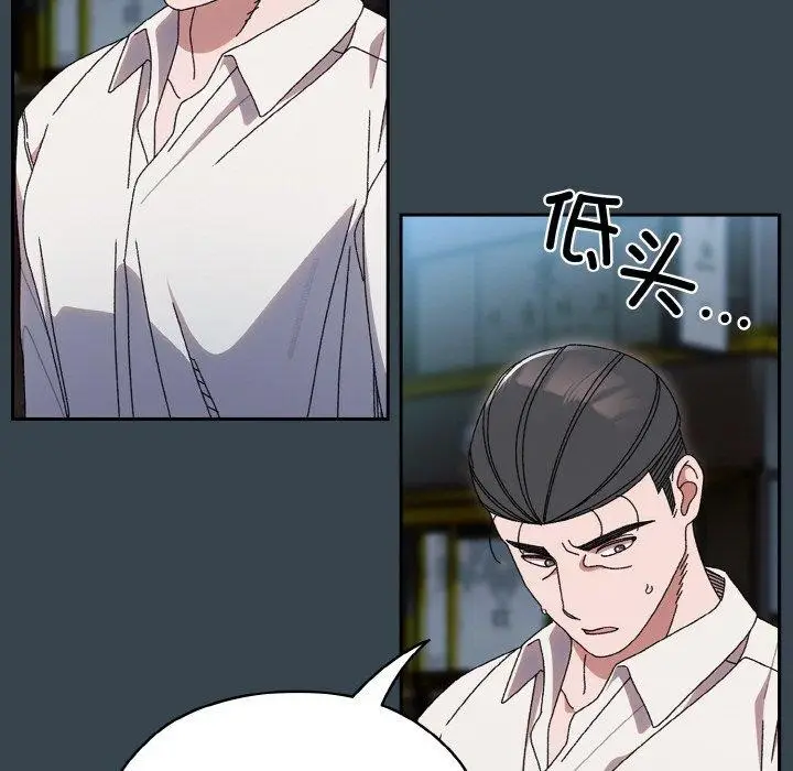 《请把女儿交给我/老大! 请把女儿交给我!》第69话图78
