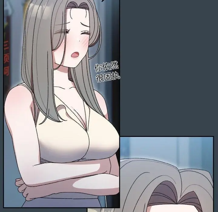 《请把女儿交给我/老大! 请把女儿交给我!》第69话图80