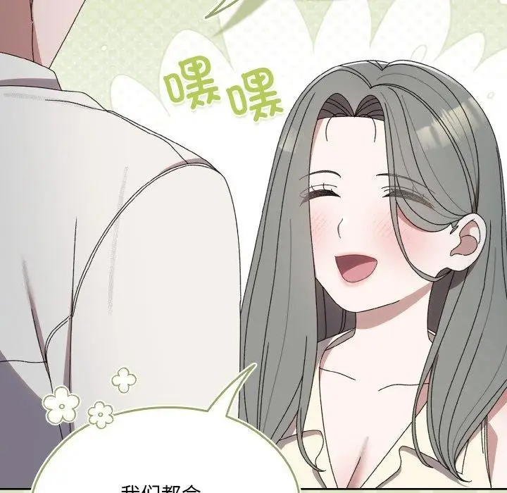 《请把女儿交给我/老大! 请把女儿交给我!》第69话图83