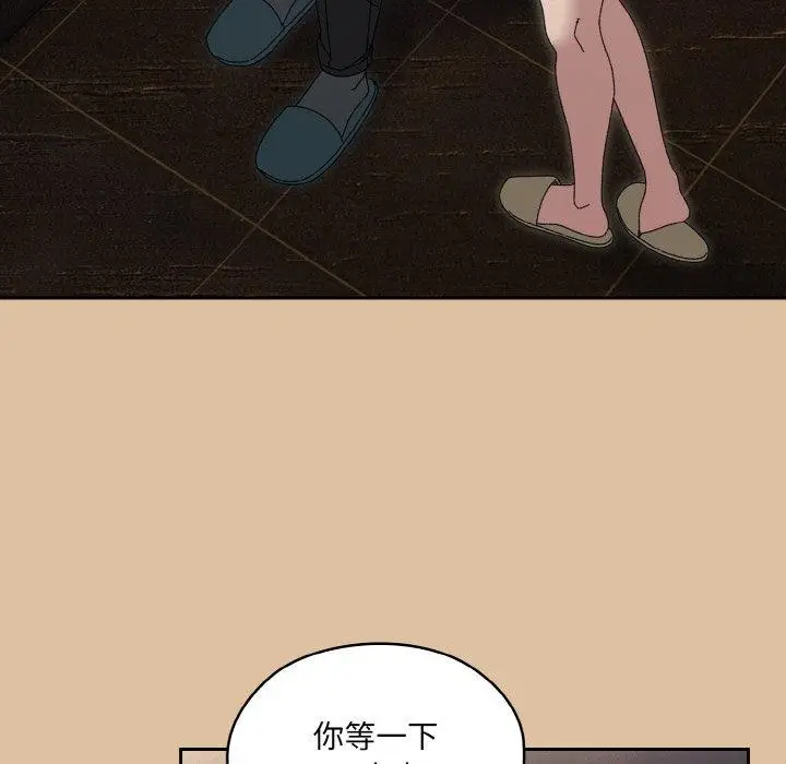 《请把女儿交给我/老大! 请把女儿交给我!》第69话图9