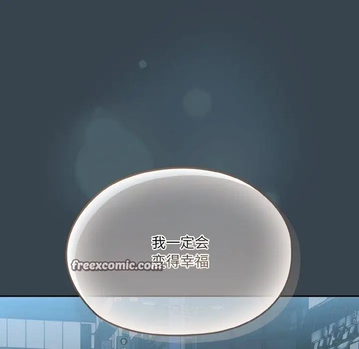 《请把女儿交给我/老大! 请把女儿交给我!》第69话图90