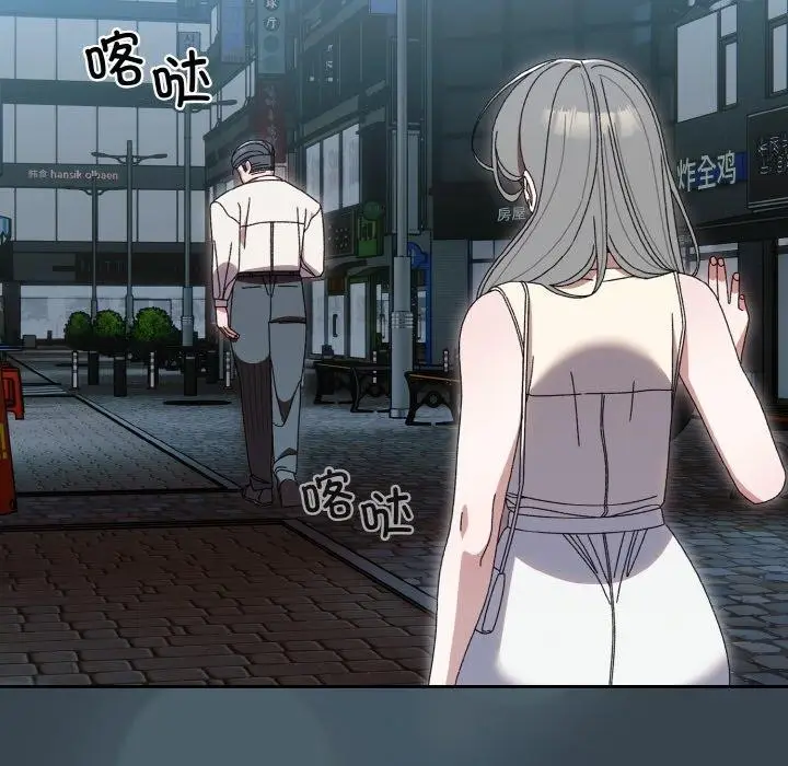 《请把女儿交给我/老大! 请把女儿交给我!》第69话图91