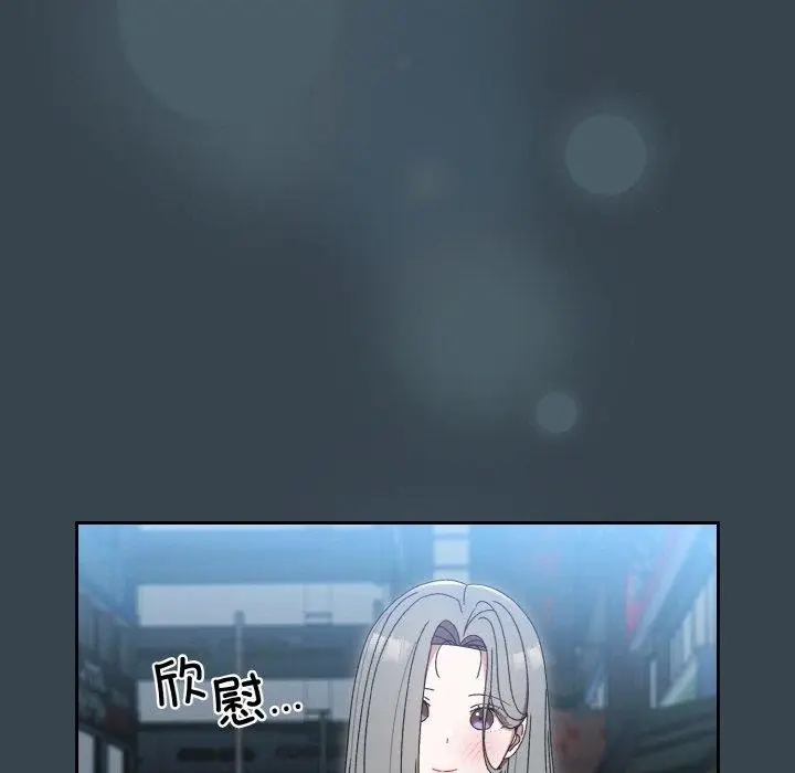 《请把女儿交给我/老大! 请把女儿交给我!》第69话图92