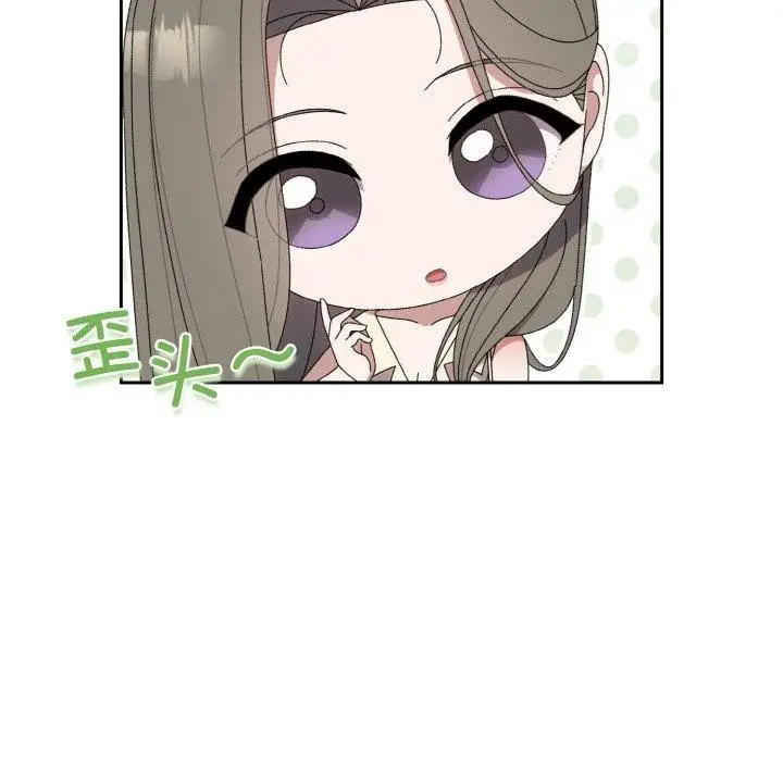 《请把女儿交给我/老大! 请把女儿交给我!》第69话图96