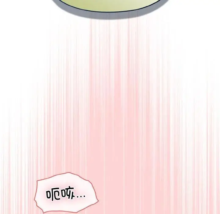 《请把女儿交给我/老大! 请把女儿交给我!》第70话图10