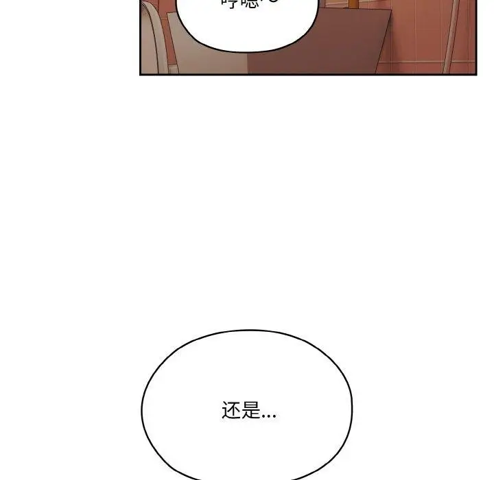 《请把女儿交给我/老大! 请把女儿交给我!》第70话图104