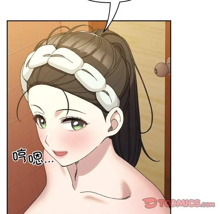 《请把女儿交给我/老大! 请把女儿交给我!》第70话图105