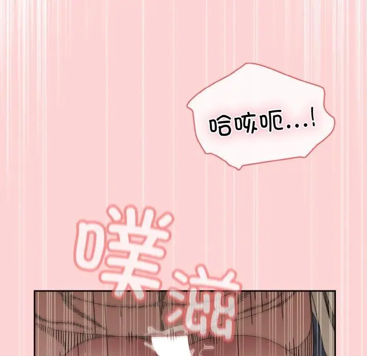 《请把女儿交给我/老大! 请把女儿交给我!》第70话图11