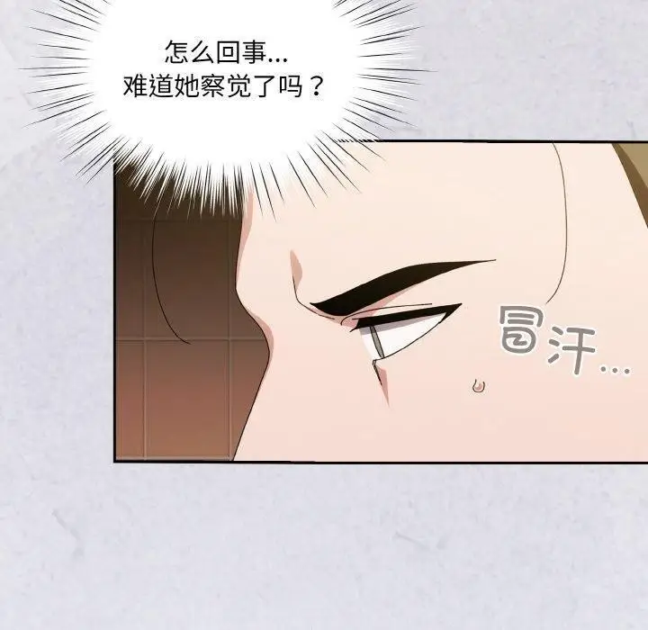 《请把女儿交给我/老大! 请把女儿交给我!》第70话图110