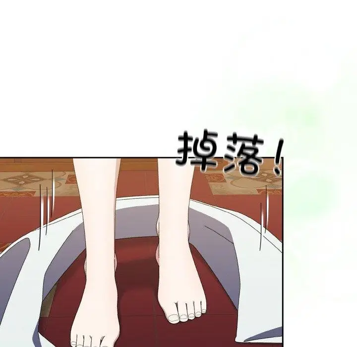 《请把女儿交给我/老大! 请把女儿交给我!》第70话图118