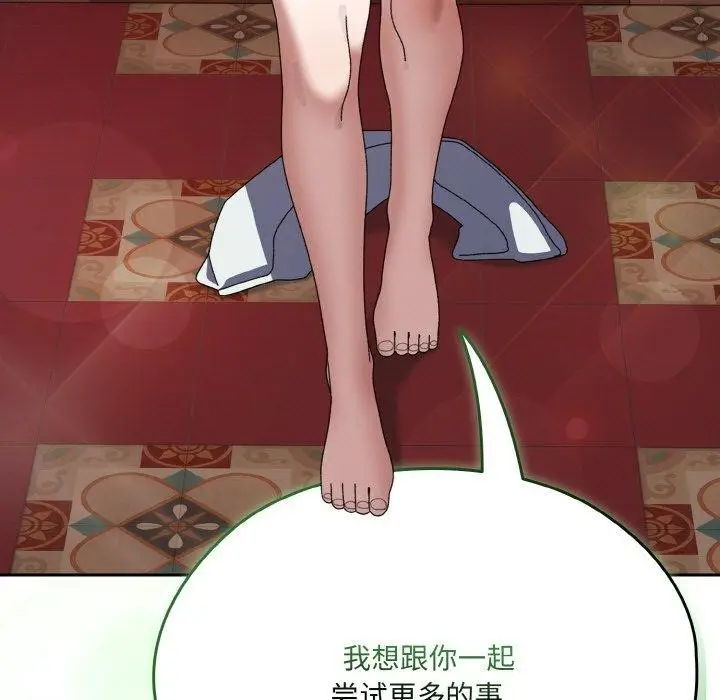 《请把女儿交给我/老大! 请把女儿交给我!》第70话图121