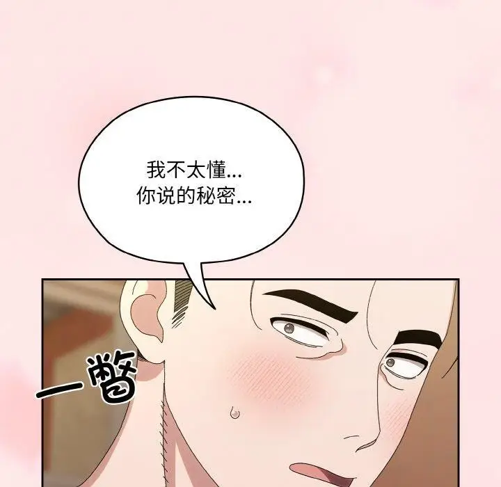 《请把女儿交给我/老大! 请把女儿交给我!》第70话图131