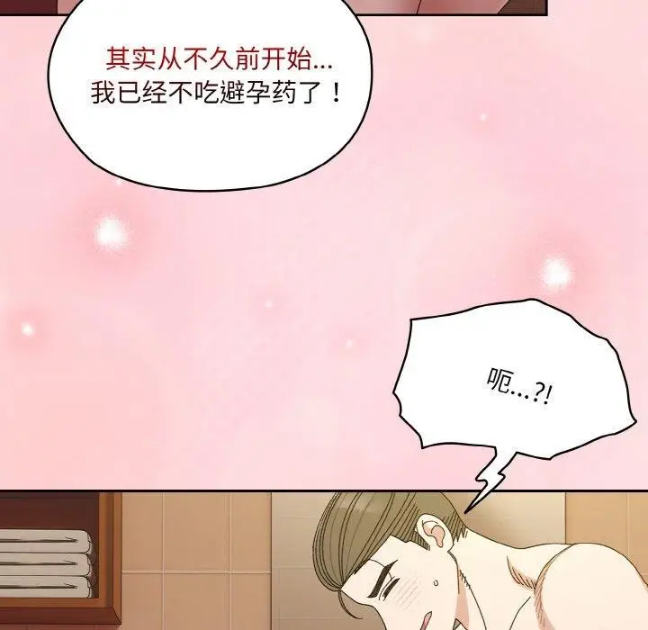《请把女儿交给我/老大! 请把女儿交给我!》第70话图134