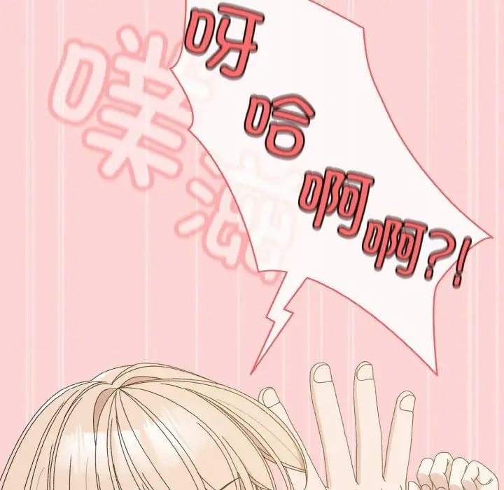 《请把女儿交给我/老大! 请把女儿交给我!》第70话图14