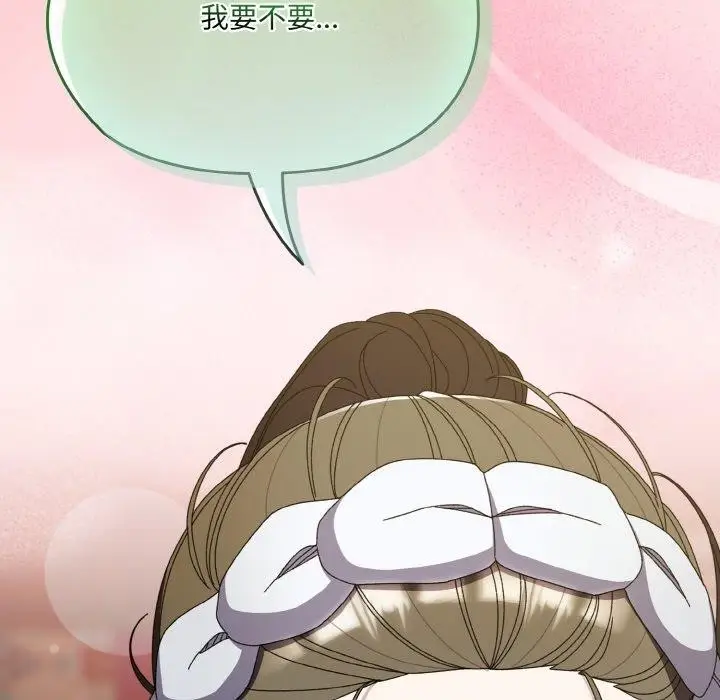 《请把女儿交给我/老大! 请把女儿交给我!》第70话图143