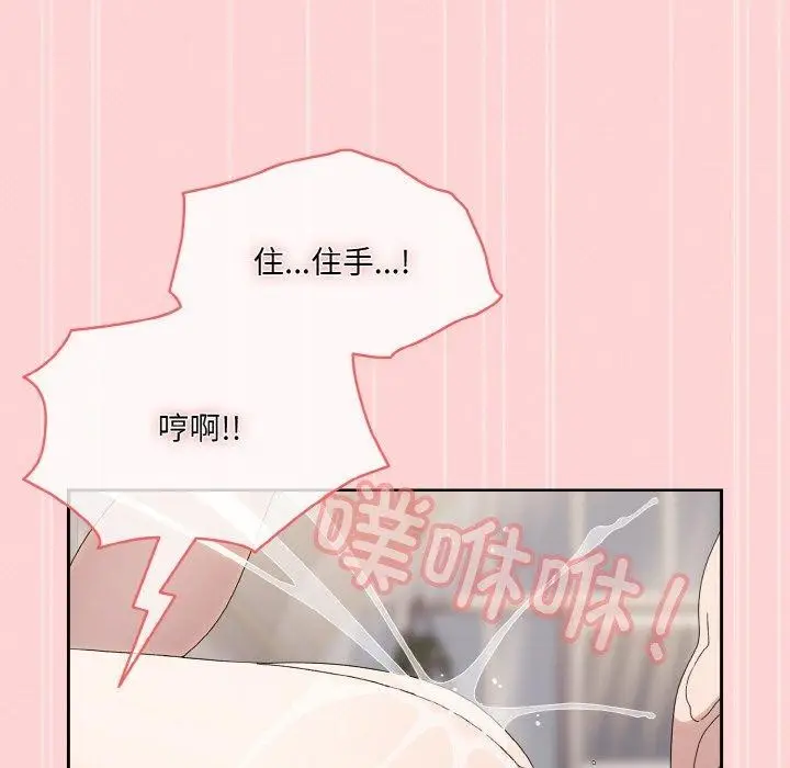 《请把女儿交给我/老大! 请把女儿交给我!》第70话图17