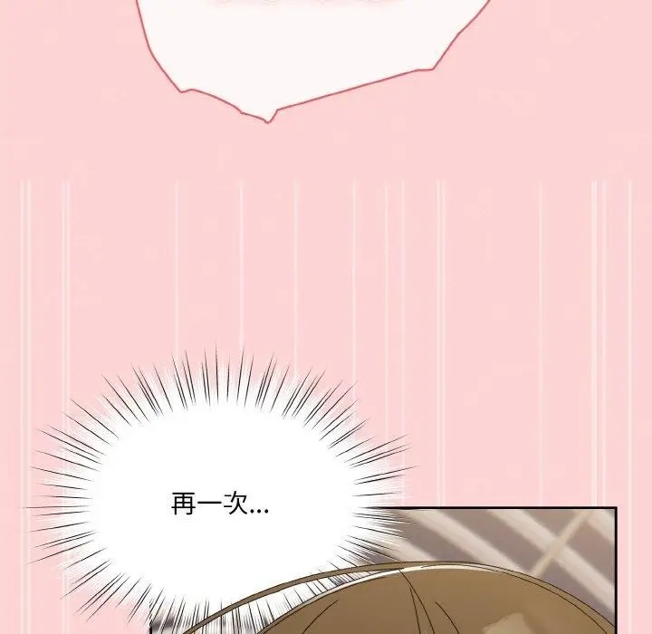 《请把女儿交给我/老大! 请把女儿交给我!》第70话图19