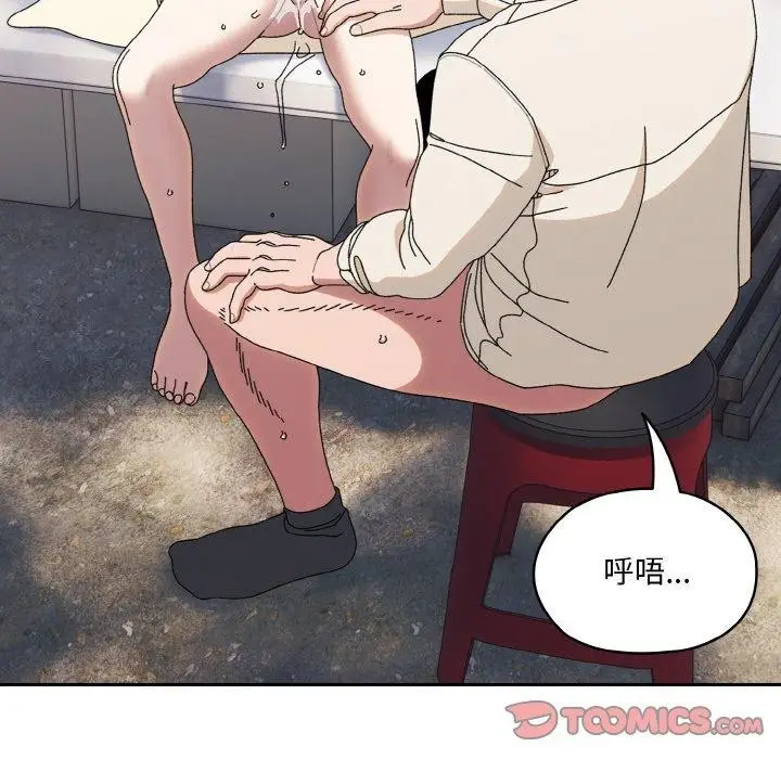 《请把女儿交给我/老大! 请把女儿交给我!》第70话图33