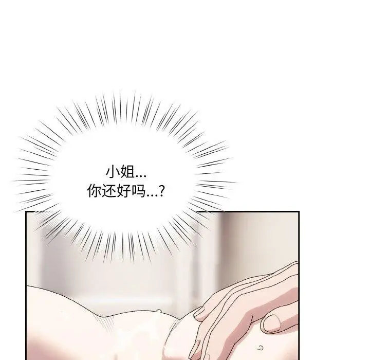 《请把女儿交给我/老大! 请把女儿交给我!》第70话图34
