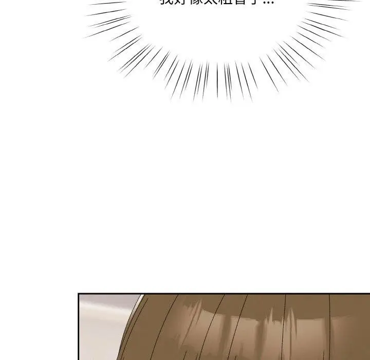 《请把女儿交给我/老大! 请把女儿交给我!》第70话图36