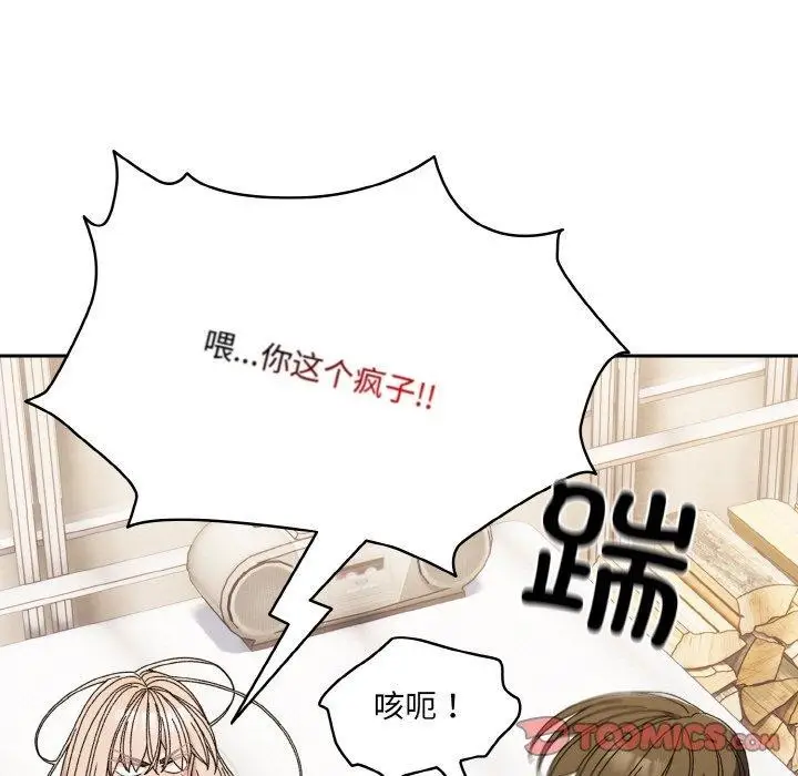 《请把女儿交给我/老大! 请把女儿交给我!》第70话图39
