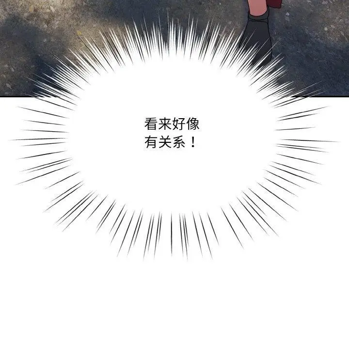 《请把女儿交给我/老大! 请把女儿交给我!》第70话图41