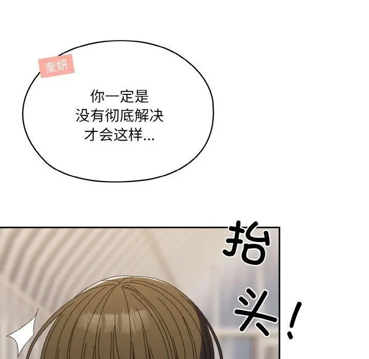 《请把女儿交给我/老大! 请把女儿交给我!》第70话图46