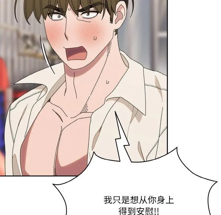 《请把女儿交给我/老大! 请把女儿交给我!》第70话图47