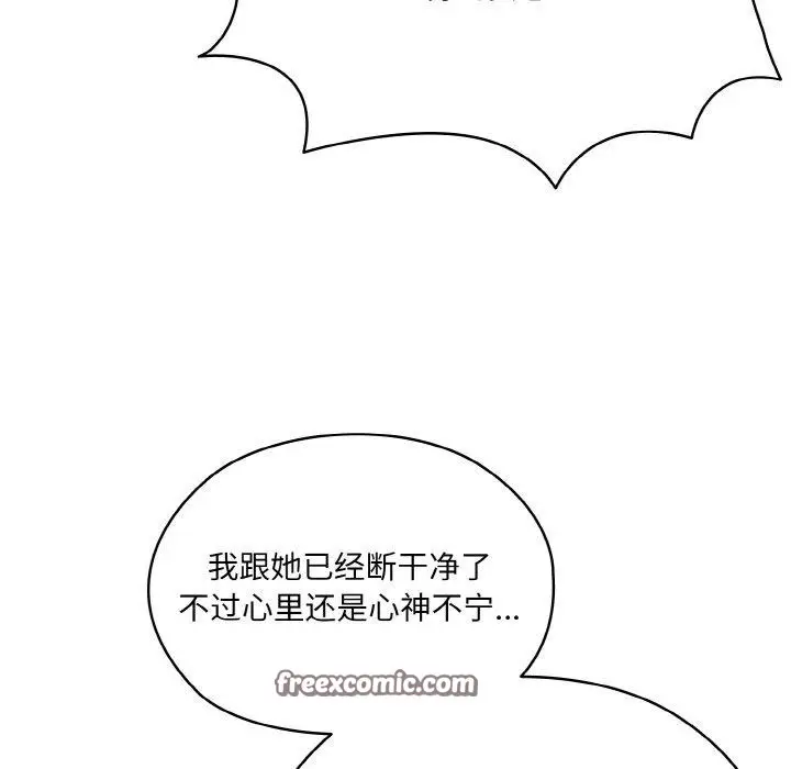 《请把女儿交给我/老大! 请把女儿交给我!》第70话图48