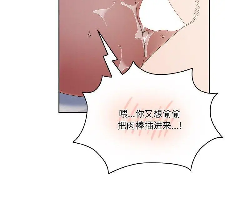 《请把女儿交给我/老大! 请把女儿交给我!》第70话图53