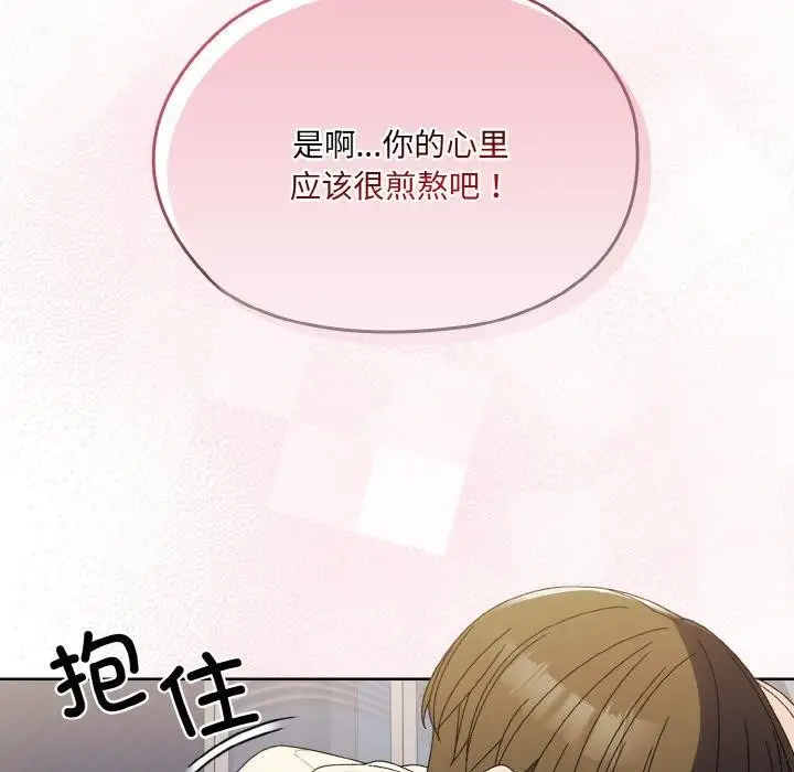 《请把女儿交给我/老大! 请把女儿交给我!》第70话图56