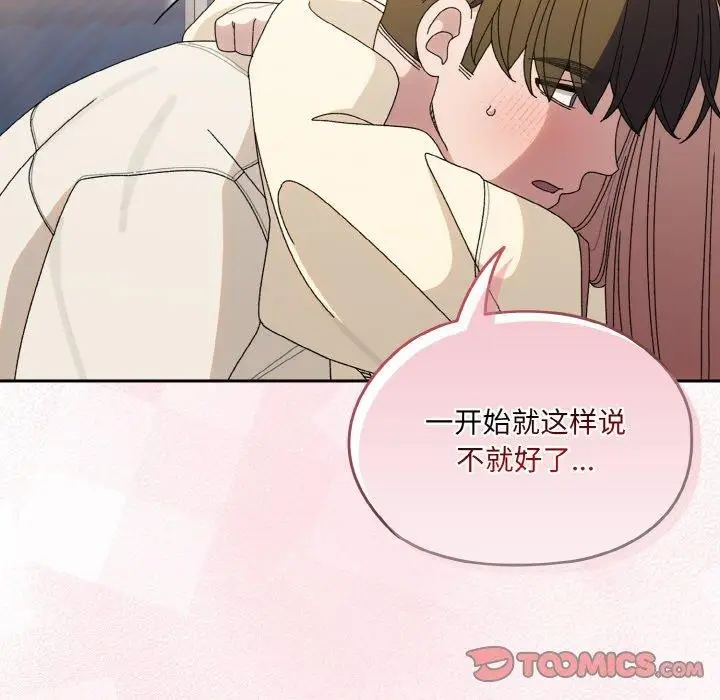 《请把女儿交给我/老大! 请把女儿交给我!》第70话图57