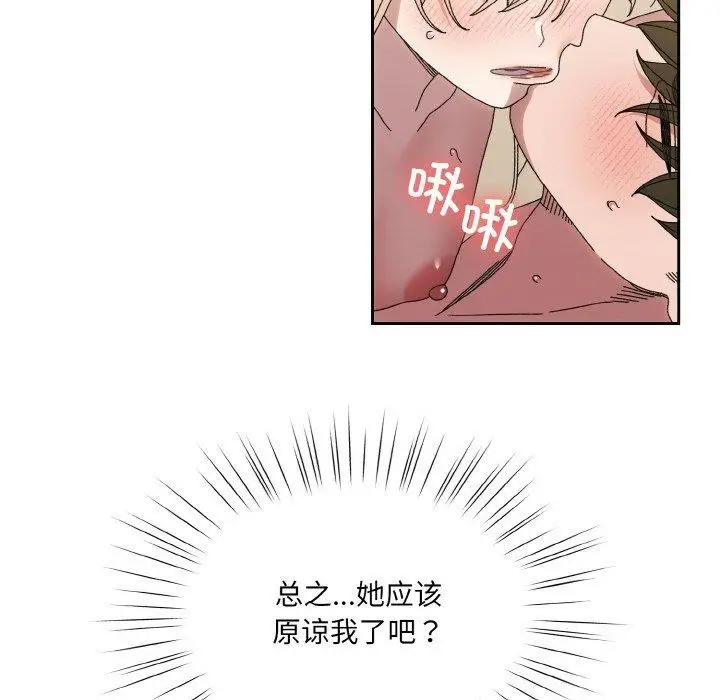 《请把女儿交给我/老大! 请把女儿交给我!》第70话图62