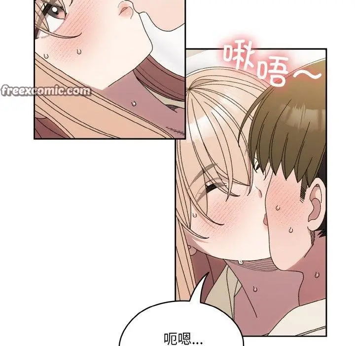 《请把女儿交给我/老大! 请把女儿交给我!》第70话图64