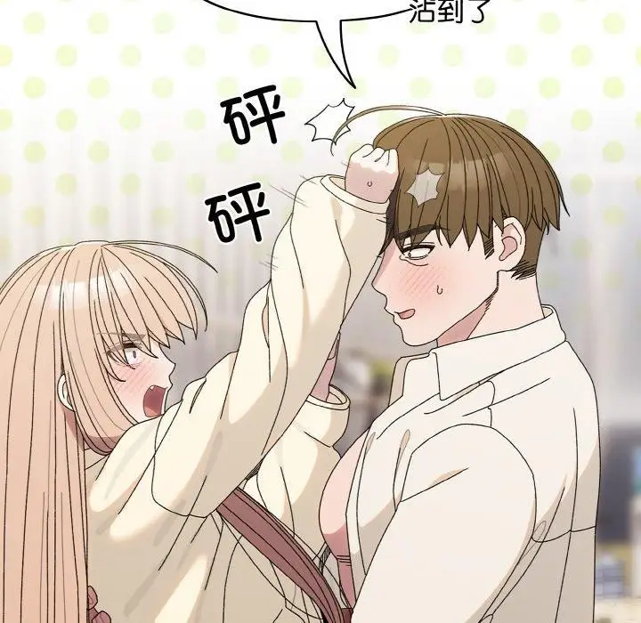 《请把女儿交给我/老大! 请把女儿交给我!》第70话图66