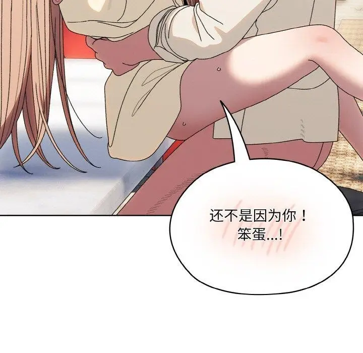 《请把女儿交给我/老大! 请把女儿交给我!》第70话图67