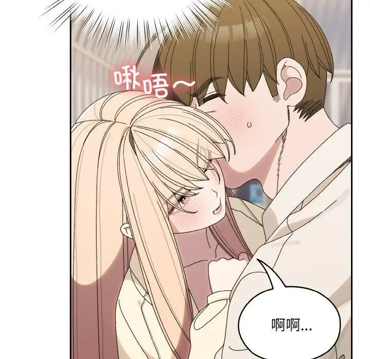《请把女儿交给我/老大! 请把女儿交给我!》第70话图71