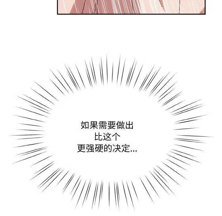 《请把女儿交给我/老大! 请把女儿交给我!》第70话图89