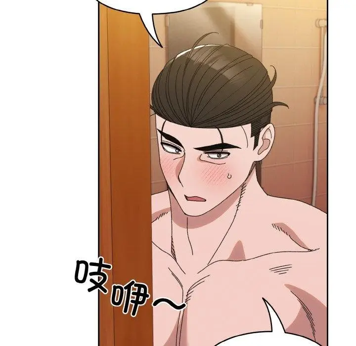 《请把女儿交给我/老大! 请把女儿交给我!》第70话图94