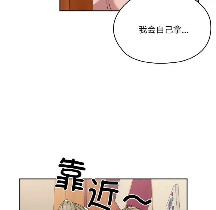 《请把女儿交给我/老大! 请把女儿交给我!》第70话图95