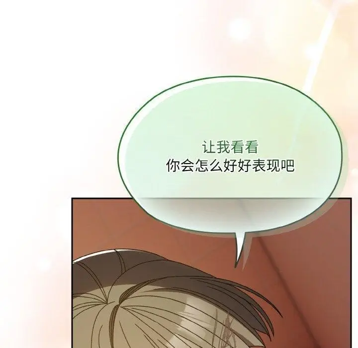 《请把女儿交给我/老大! 请把女儿交给我!》第71话图100