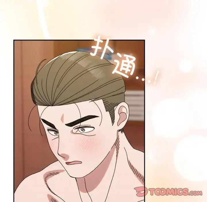 《请把女儿交给我/老大! 请把女儿交给我!》第71话图102