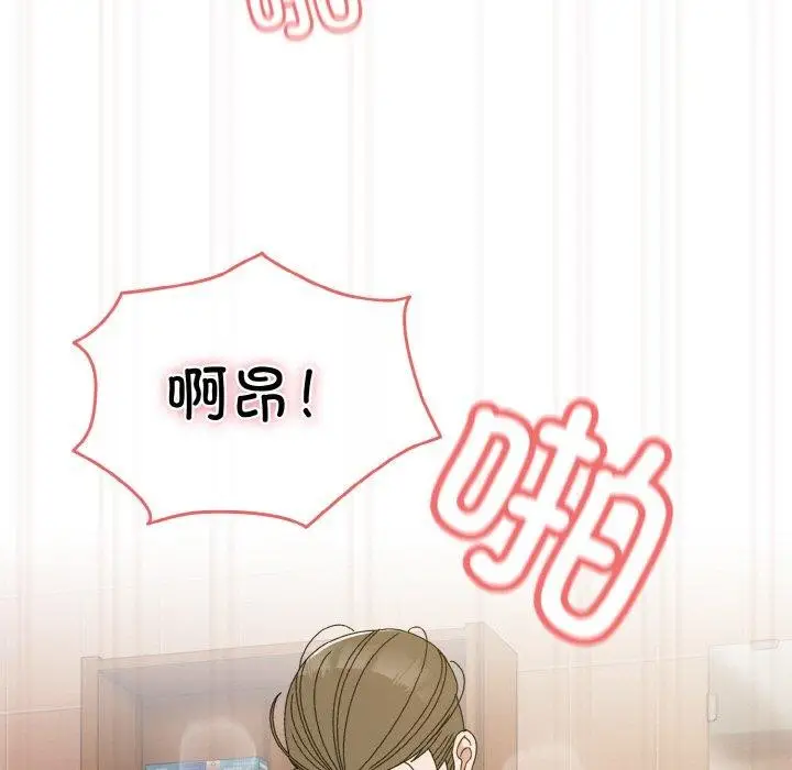 《请把女儿交给我/老大! 请把女儿交给我!》第71话图107