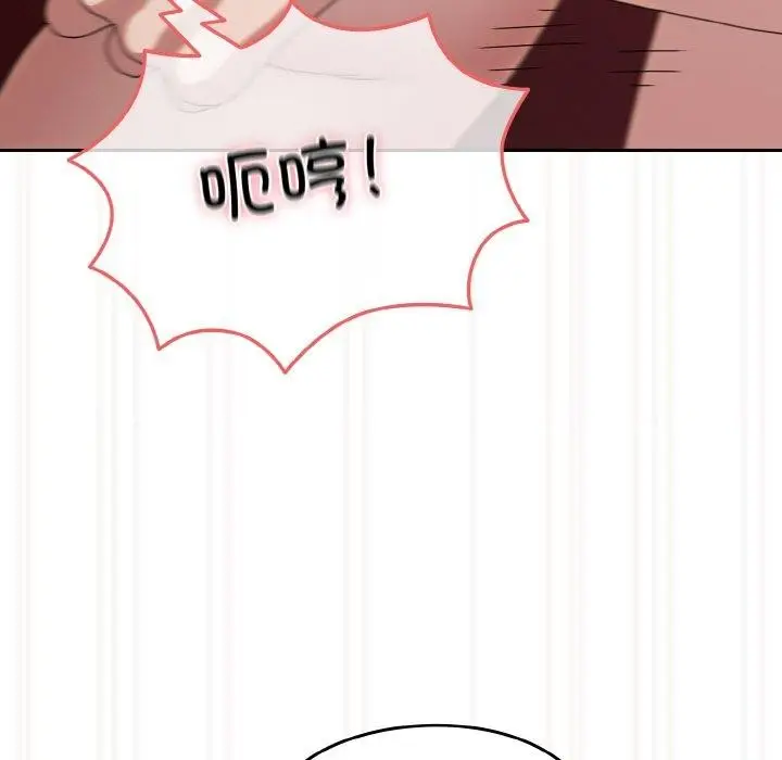 《请把女儿交给我/老大! 请把女儿交给我!》第71话图121