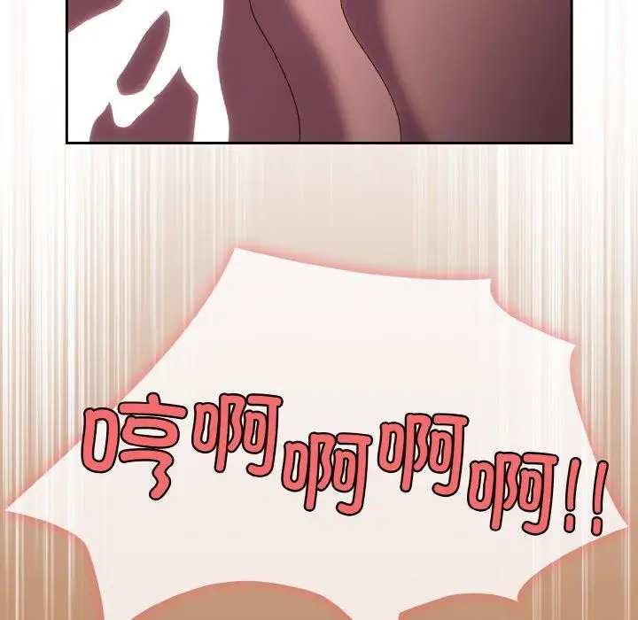 《请把女儿交给我/老大! 请把女儿交给我!》第71话图133