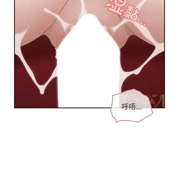 《请把女儿交给我/老大! 请把女儿交给我!》第71话图137