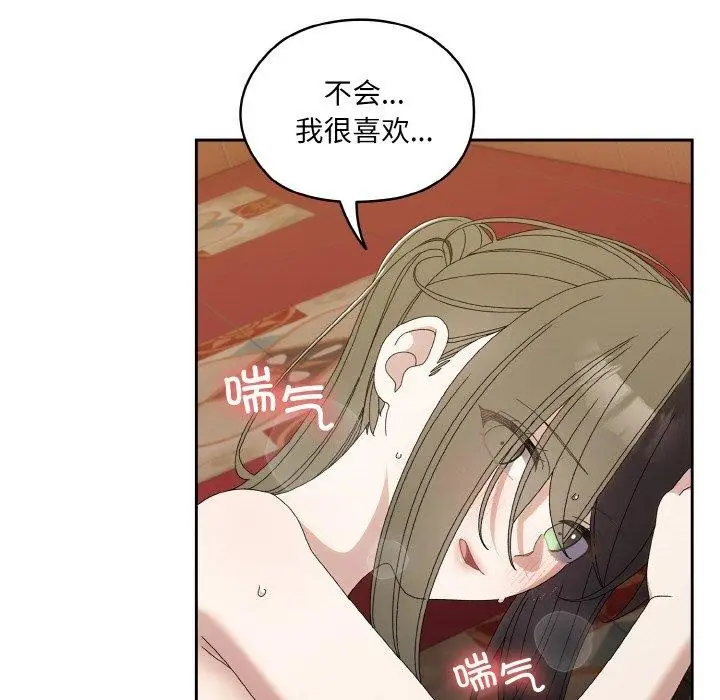 《请把女儿交给我/老大! 请把女儿交给我!》第71话图142