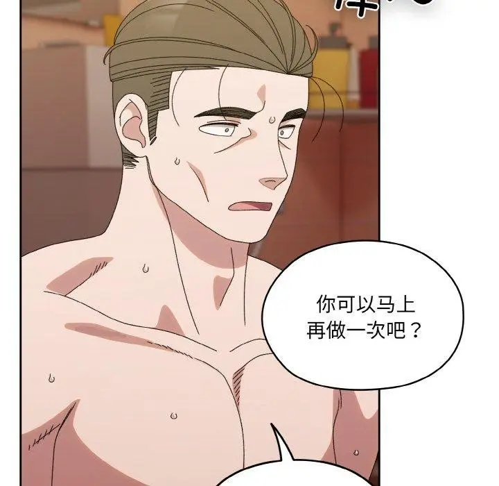 《请把女儿交给我/老大! 请把女儿交给我!》第71话图144