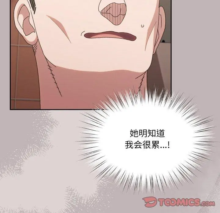 《请把女儿交给我/老大! 请把女儿交给我!》第71话图156