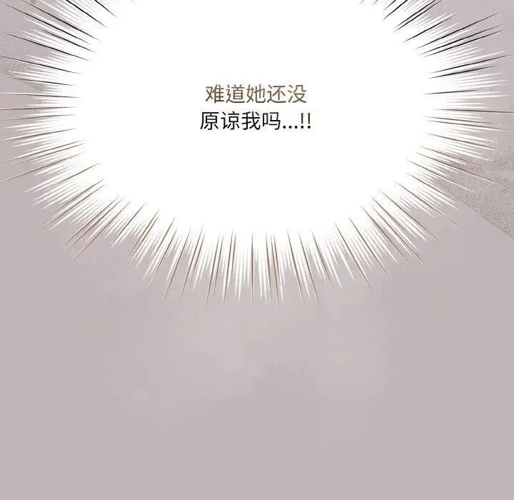 《请把女儿交给我/老大! 请把女儿交给我!》第71话图160